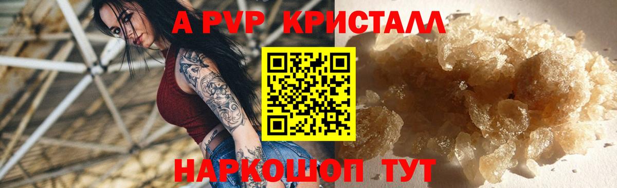 A-PVP VHQ  APVP  Дюртюли  Вход с VPN 