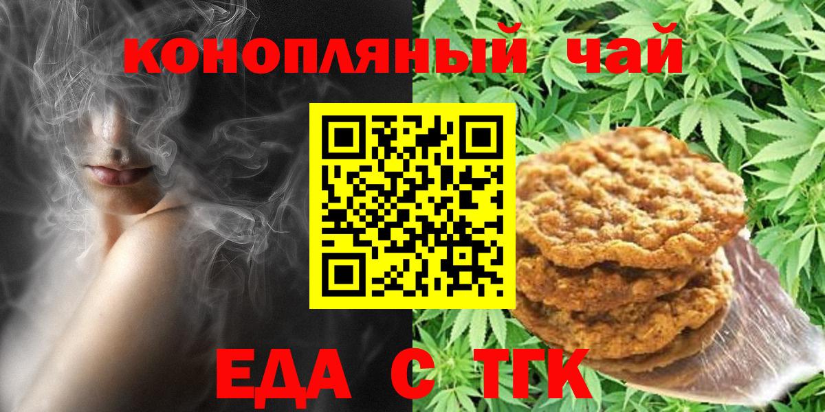 Печенье с ТГК марихуана Дюртюли