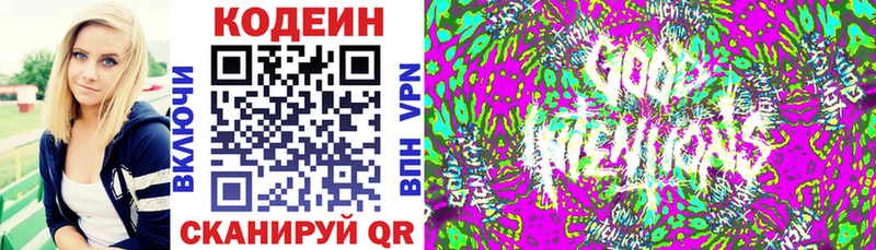 закладки  Дюртюли  Кодеиновый сироп Lean напиток Lean (лин) 