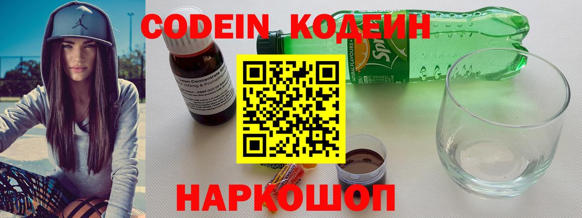 Дюртюли  Кодеин Purple Drank  Codein Purple Drank  Вход с VPN 
