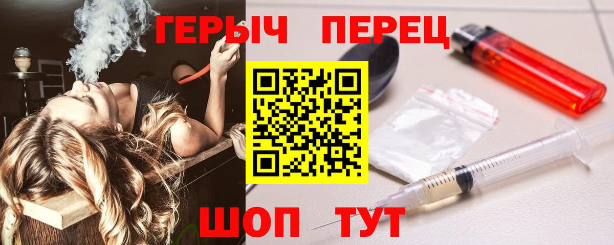 ГЕРОИН белый Дюртюли