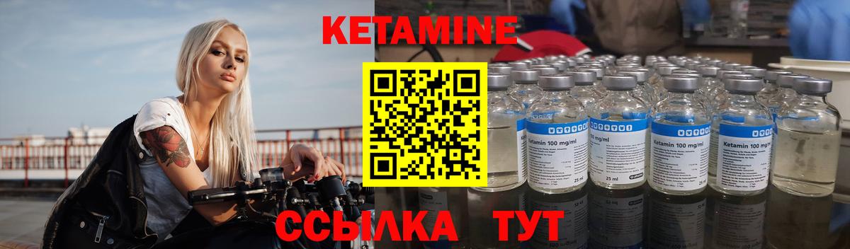 КЕТАМИН ketamine Дюртюли