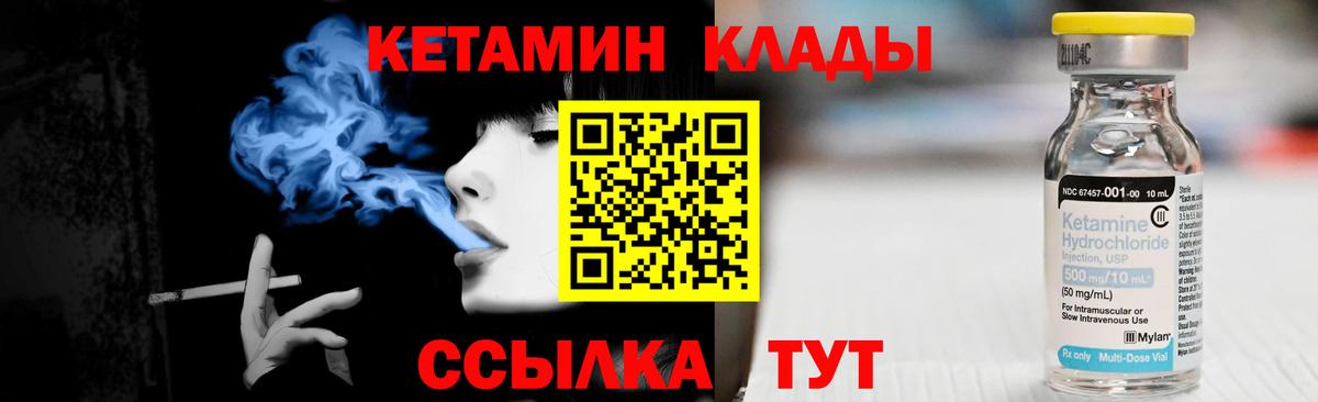 КЕТАМИН ketamine  КЕТАМИН ketamine  Дюртюли  Вход с VPN 