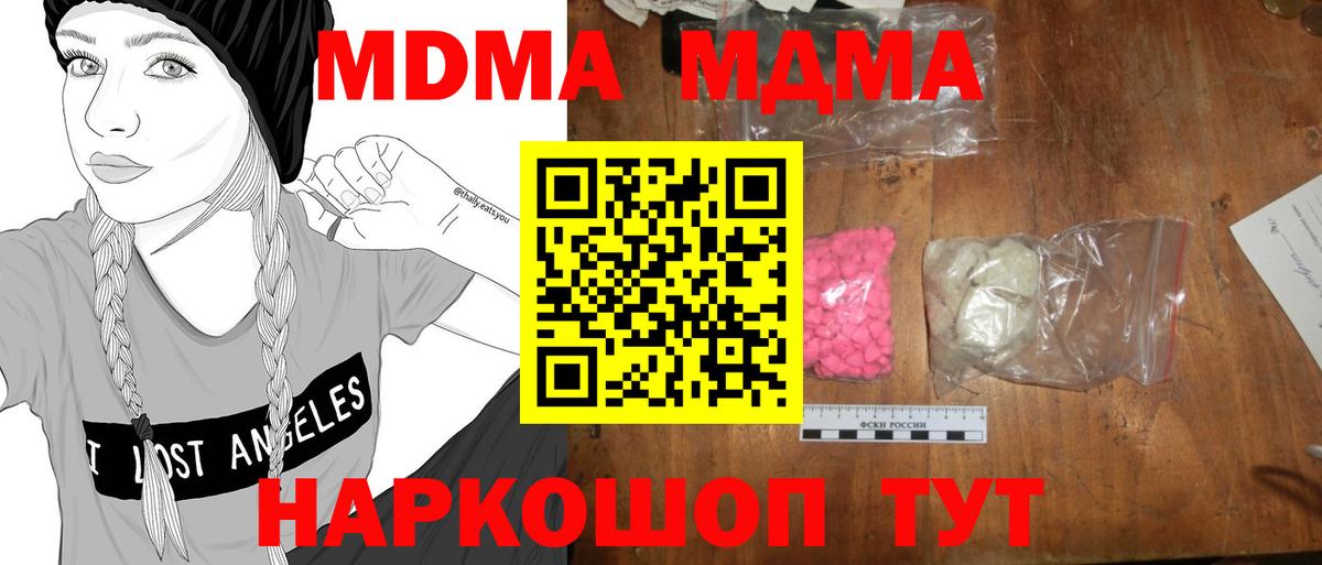 МДМА кристаллы Дюртюли