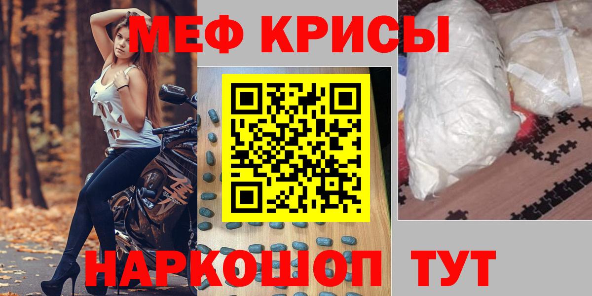 МЯУ-МЯУ кристаллы  даркнет сайт  МЕФ  Вход с VPN  Дюртюли  МЕФ мука 