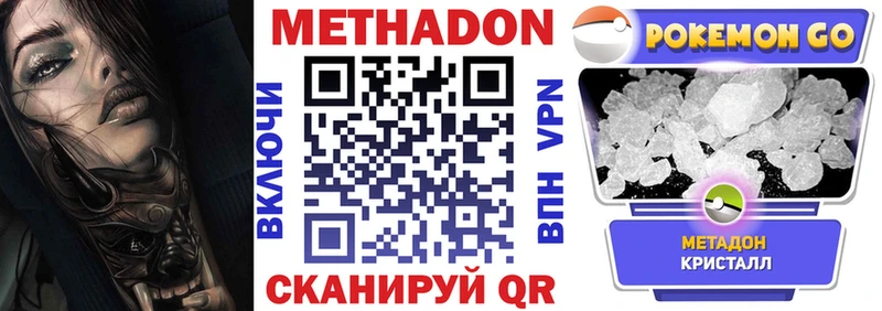 Метадон methadone  Дюртюли 
