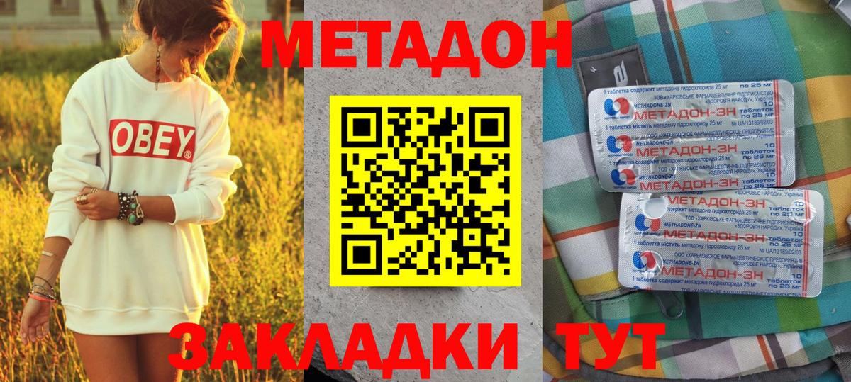 Метадон methadone  Вход с VPN  Метадон methadone  Дюртюли 