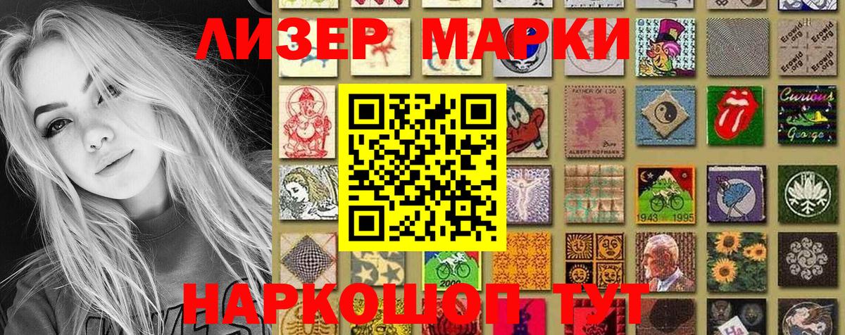 Марки 25I-NBOMe 1,8мг Дюртюли