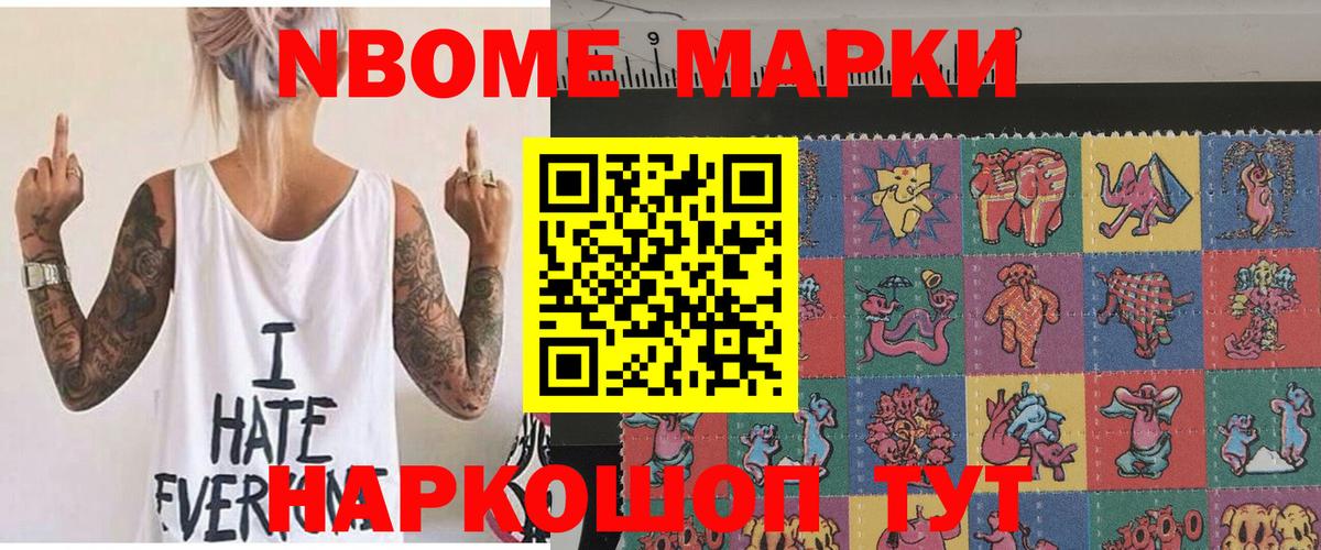 Наркотические марки 1,8мг  продажа наркотиков  Дюртюли  Вход с VPN 