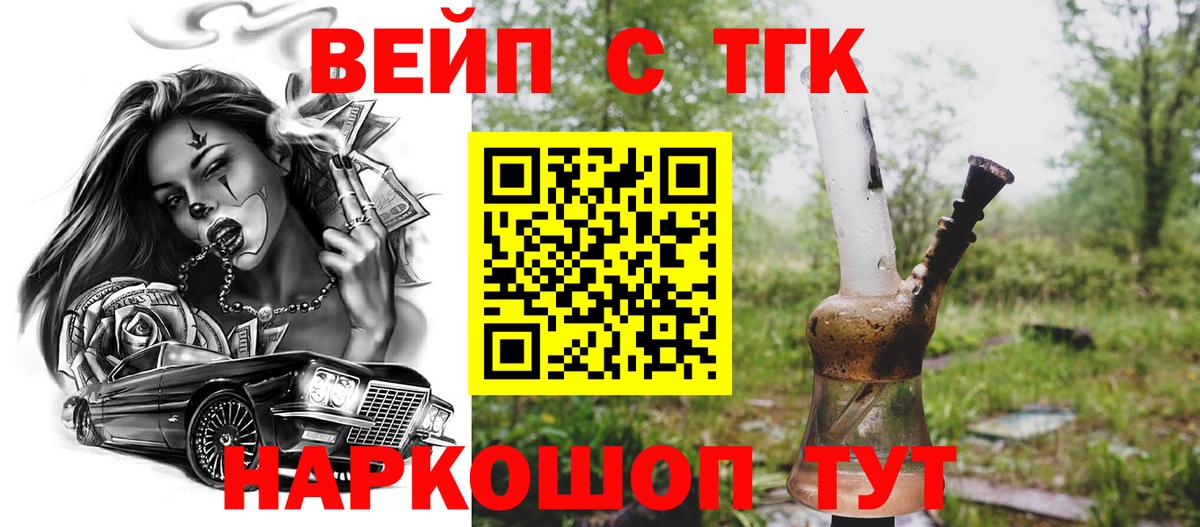 ТГК Wax Дюртюли