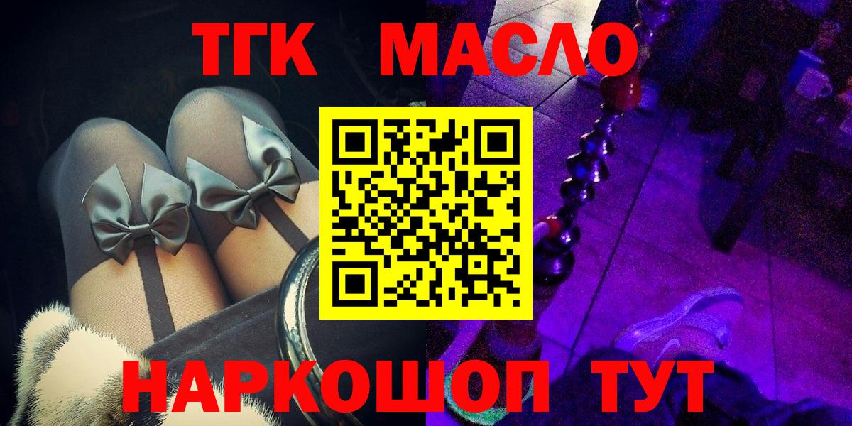 Дистиллят ТГК концентрат  Вход с VPN  Дюртюли  где продают наркотики  ТГК THC oil 